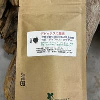 竹炭チャコール　カプセル　増量120粒