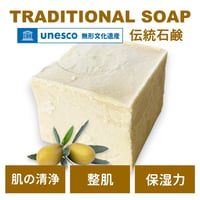 10世紀から続くパレスチナの伝統石鹸 120g
