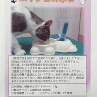 ニャンコの幸せ