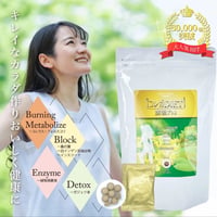 ダイエット/血糖値/内臓脂肪/糖質カット、燃焼、栄養補給、デトックスでダイエットに！コレガDIET酵素プラス