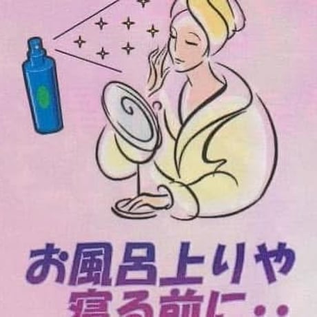 プラチナ素肌水