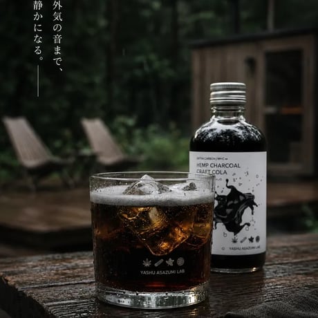 麻炭クラフトコーラ 300ml 希釈タイプ