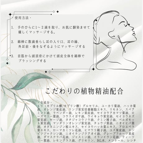 Oimethodパイテラピーオイル（化粧用油）30m 外耳アロマ