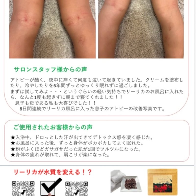 黒ヒマラヤ岩塩 還元浴 | Amour贈STORE