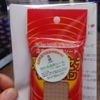 貼れる温泉シール 枚数20枚入り