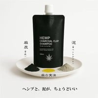 麻炭クレイシャンプー