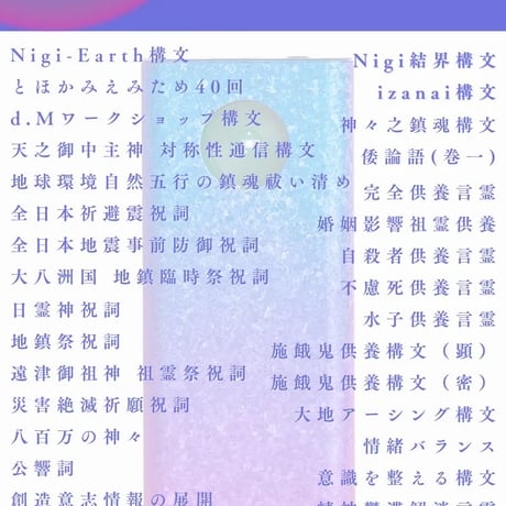 ＜ Nigi-Earth ＞ 鎮魂／器づくり／意識のアースとグラウンディングを極める