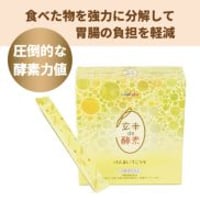玄米de酵素　60g（2g×30袋）