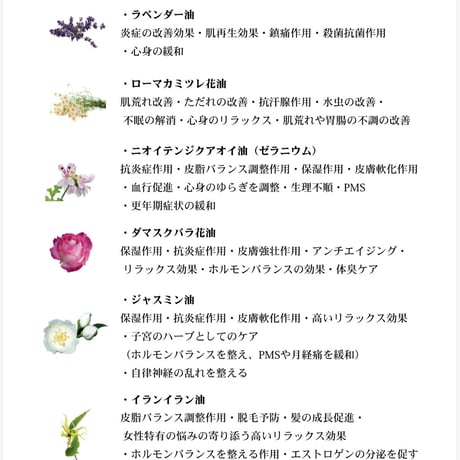 Oimethodパイテラピーオイル（化粧用油）30m 外耳アロマ