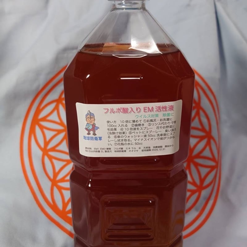 EM活性液 2リットル ６本セット EM 活性液 2リットル | Amour贈STORE