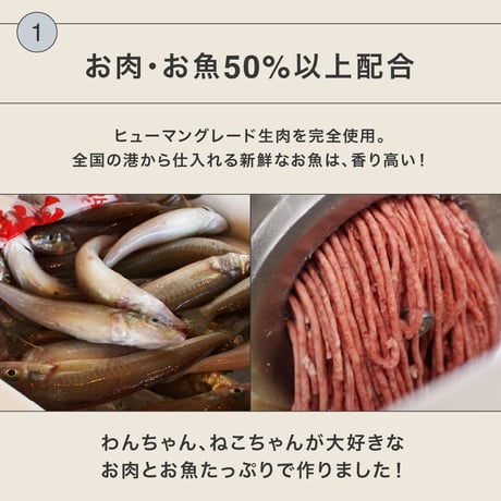 ナチュラル ミール ごちそうミックス （成猫用総合栄養食）