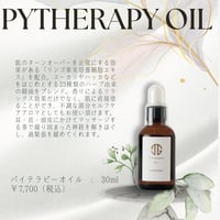 Oimethodパイテラピーオイル（化粧用油）30m 外耳アロマ