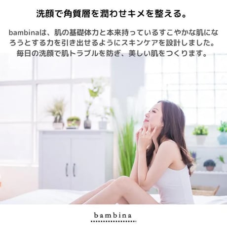 竹炭泡洗顔