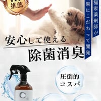[薬剤師×獣医師監修] ペットも安心 消臭スプレー おしっこ うんち マーキング 消臭剤 500ml