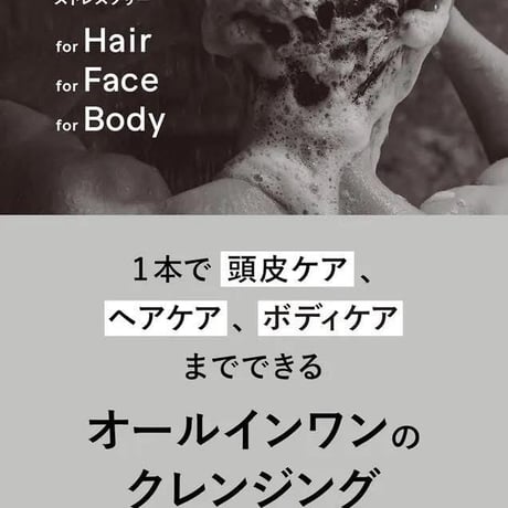 麻炭クレイシャンプー