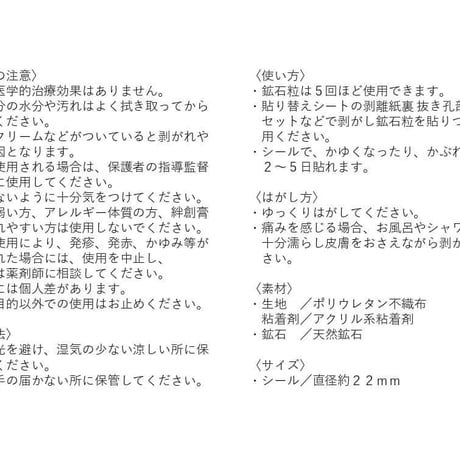 パワー鉱石バン