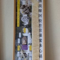 那智の滝（2025年）縦60センチ✖️横20センチ