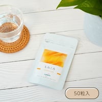 もみくろ 50粒入（玄米丸ごとサプリメント）