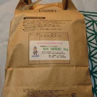 古代から伝わる栄養たっぷりのもち米　緑米3KG