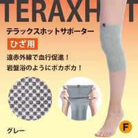 【テラホット・ひざサポーター】テラヘルツ遠赤外線を発生する血行促進サポーター