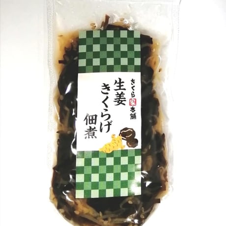 【佃煮 生姜きくらげ 100g入り】