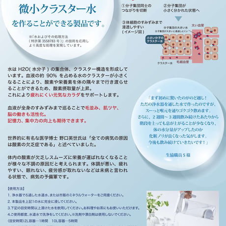 ピュアセラ　最新版