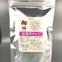 紅菊芋チップ　　国産