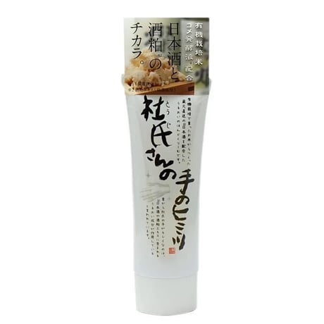 なめらかハンドクリーム