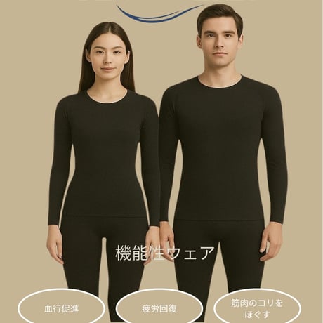【一般医療機器】FLOWWEAR（フロウウエア）血行促進・疲労回復ウエア　シャツ