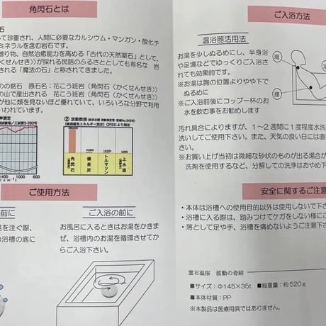 霊石温浴 波動の奇跡