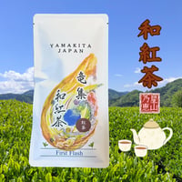 龍集和紅茶　５０G