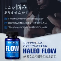 FLOW (フロー)　トリプトファン・テアニン・GABA ・ラクティウムの厳選4種成分配合サプリメント 100カプセル　休息・リラックス