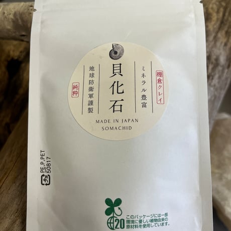 貝化石ソマチッド　ミネラル66  2ヶ月分