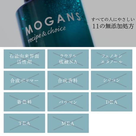 63種の美容成分 スタイリングヘアミスト 霧森（きりのもり）150mL