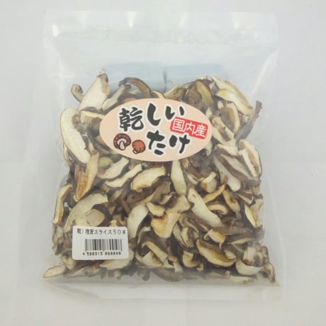 国産のしいたけ（福島県産）