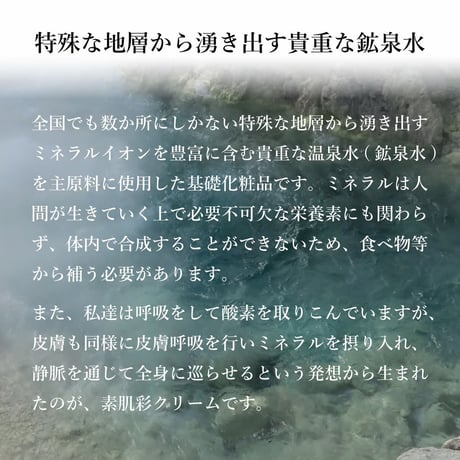 素肌彩 (そきさい） ゴールドQ 50g