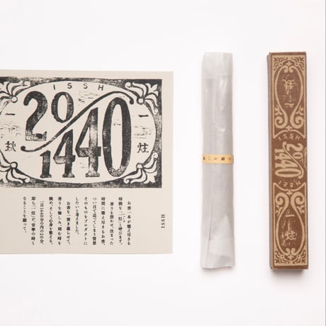 ISSH Incense