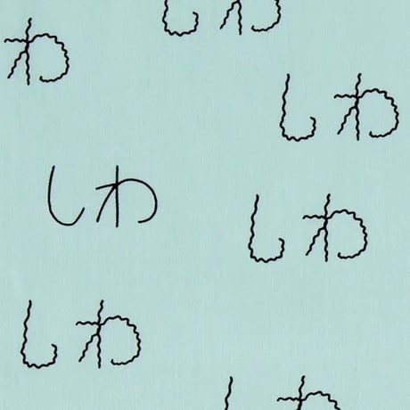 しわしわ