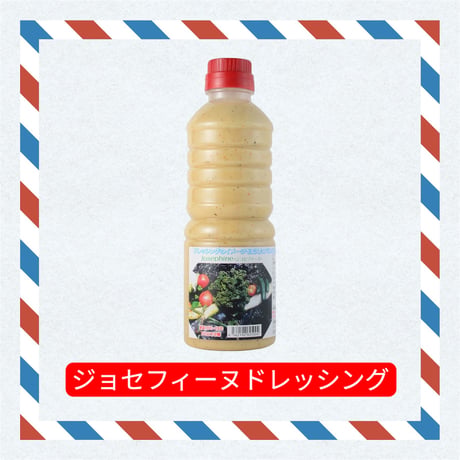 ジョセフィーヌドレッシング ドレッシング　13本 ジョセフィーヌドレッシング | STORES