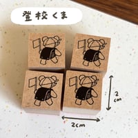 登校くま ラバースタンプ