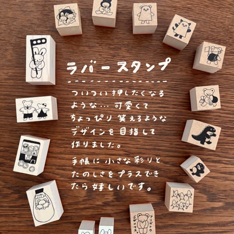 お着替え中くま　ラバースタンプ