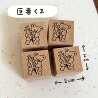 医者くま ラバースタンプ