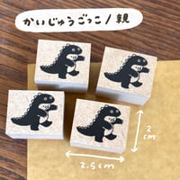 かいじゅうごっこ親くま　ラバースタンプ
