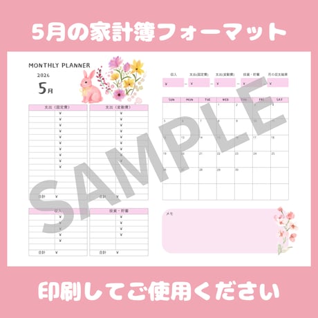 家計簿テンプレート | STORES