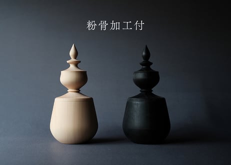 骨壷SHION medium＋粉骨加工