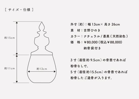 骨壷SHION medium