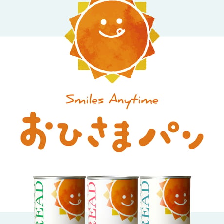 おひさまパン（コーヒーナッツ）