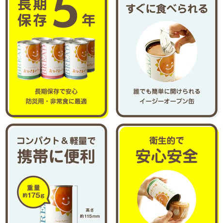 おひさまパン（コーヒーナッツ）