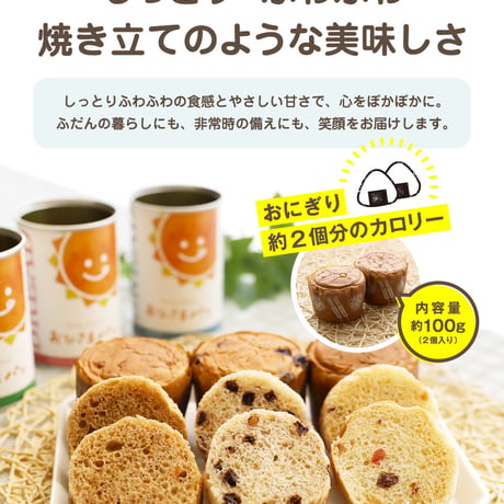おひさまパン（コーヒーナッツ）