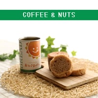 おひさまパン（コーヒーナッツ）